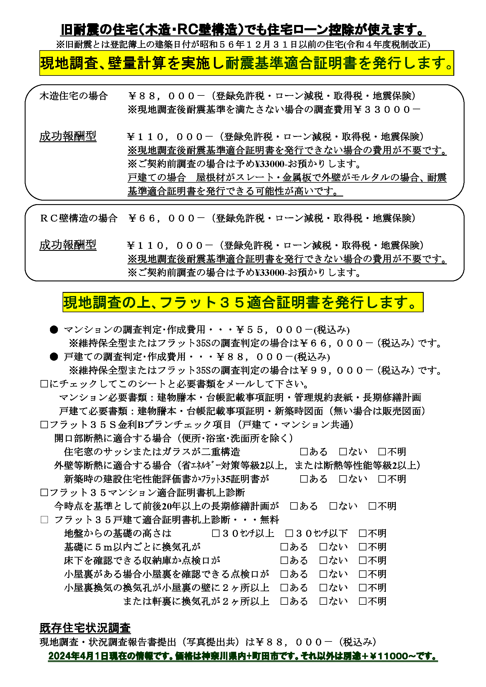 仲介業者 of (株)住快 仲介業者 of (株)住快